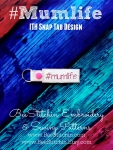 Hash Tag #Mumlife ITH Snap Tab - 4x4 Embroidery Design